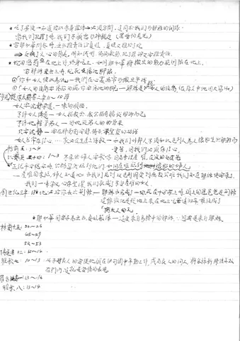 創世紀三章經文分享